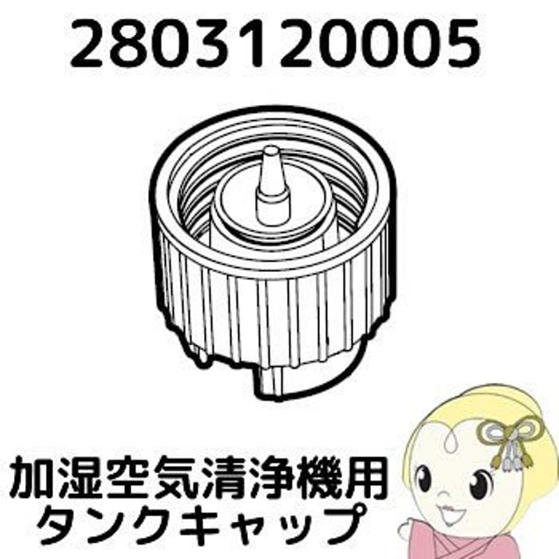 ダイキン DAIKIN 2202756 フロートスイッチ 空気清浄機用フロート - 加湿器