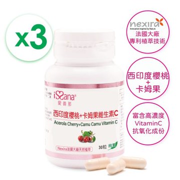【愛善那】西印度櫻桃+卡姆果維生素C純素膠囊x3 共90粒