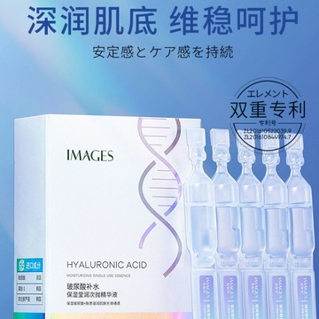 🔥現貨 🔥現貨現貨次拋精華 形象美 玻尿酸次抛 IMAGES 玻尿酸精華液 補水精華 收縮毛孔 美白 提亮 補水 保濕