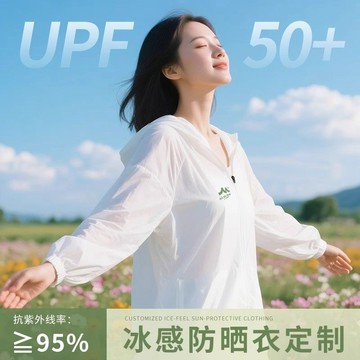 夏季必備🌞 防曬服工作服定製印字logo皮膚輕薄戶外旅遊團建透氣工裝外套遮陽