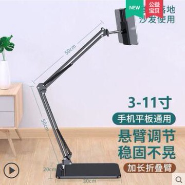 桌面支架直播平板電腦ipad支撐架神器床頭手機架床上萬能通用折疊架子落地式 NMS 免運開發票
