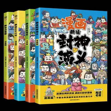【臺書屋】 聊齋誌異 100%正品 簡體中文 原文白話文翻譯  山海經 學生課外讀物 簡體中文