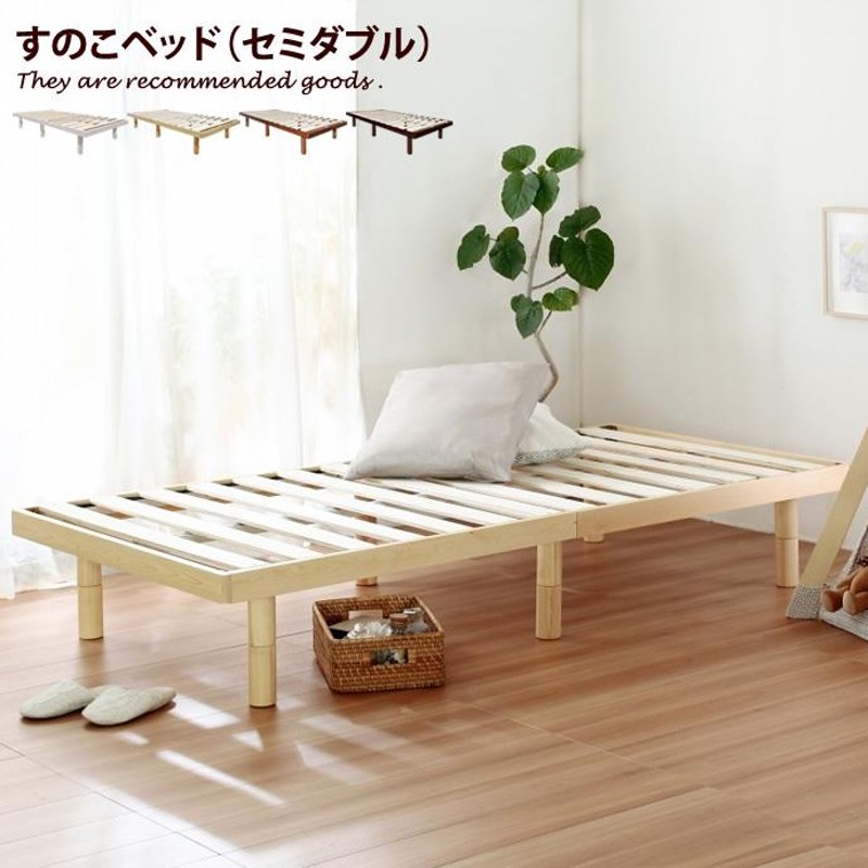 【セミダブル】【高密度アドバンスポケットコイル】 すのこ セミダブル】【高密度アドバンスポケットコイル】 すのこ 超高密度