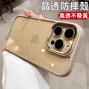 官方沙漠色 電鍍鏡頭 防摔殼 蘋果 iPhone 17 Air 16 15 14 13 12 11 ProMax 手機殼