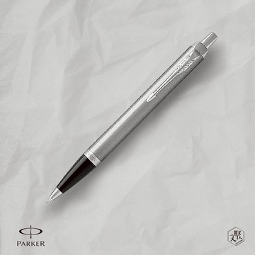 【Parker 派克】 新IM 入門款 鋼桿白夾原子筆   免費刻字 （原廠正貨）