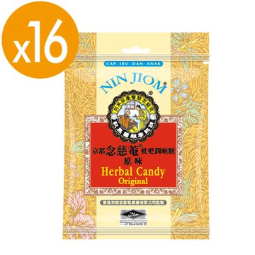 【京都念慈菴】枇杷潤喉糖-原味(20gx16包)