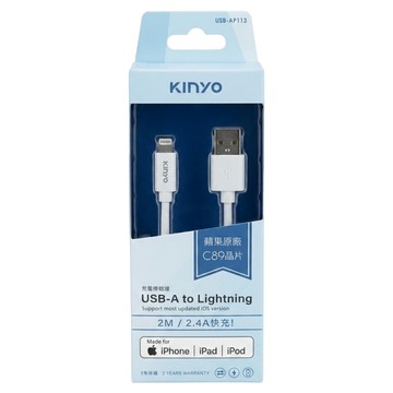Kinyo Lightning充電傳輸線 USBAP113 32g  2m  白色  1條