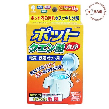 免運/日本紀陽熱水壺檸檬酸清潔劑(20g×3包) x1盒