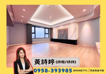 詩姐⚡京城大苑｜生態園區捷運｜崇德商圈｜三房雙平車｜高雄市左營區文萊路