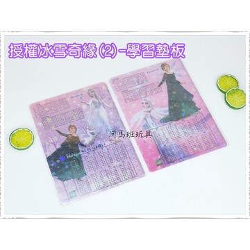 授權迪士尼文具系列 冰雪奇緣(2)學習墊板 河馬班玩具