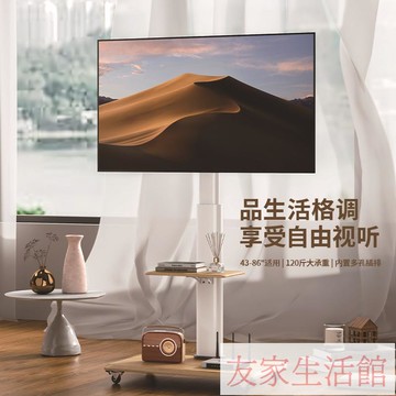 附發票 免稅 可移動電視機櫃北歐實木電視櫃家用電視移動支架移動電視架帶輪子 YJ/al210 快速出貨 公司貨