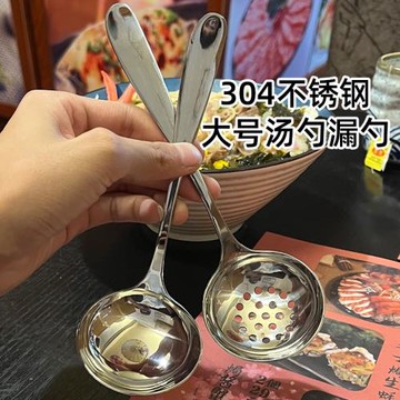 大號湯勺304不銹鋼家用漏勺高顏值加大盛湯打粥拉面湯匙長柄公勺