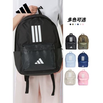 Adidas阿迪達斯雙肩包旗艦正品旅行背包大容量書包男女初高中生