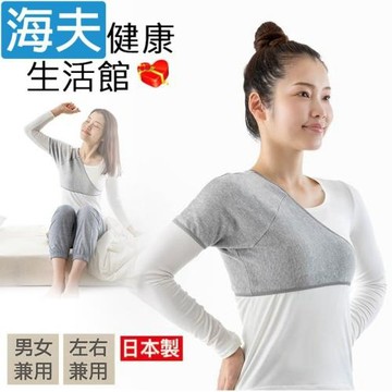 百力肢體裝具(未滅菌)【海夫健康生活館】日本Alphax 紀州備長炭磁石肩胛衣(AP-440901)