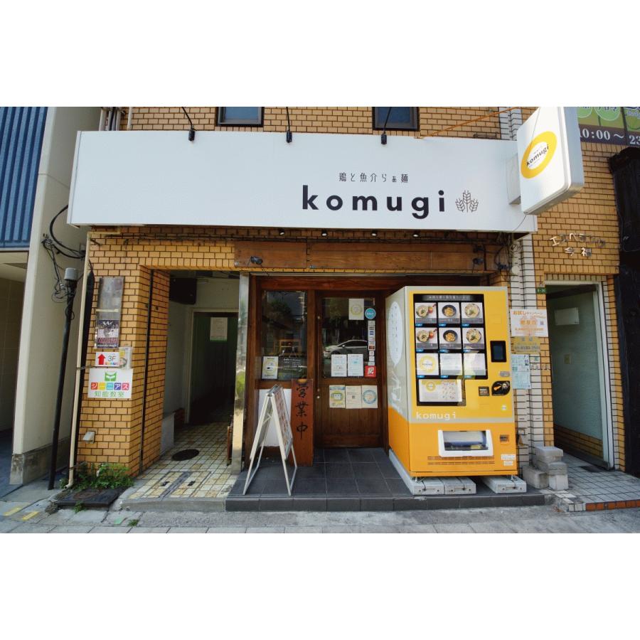 大阪人気ラーメン店 komugiチャーシューラーメン3食セット（冷凍）