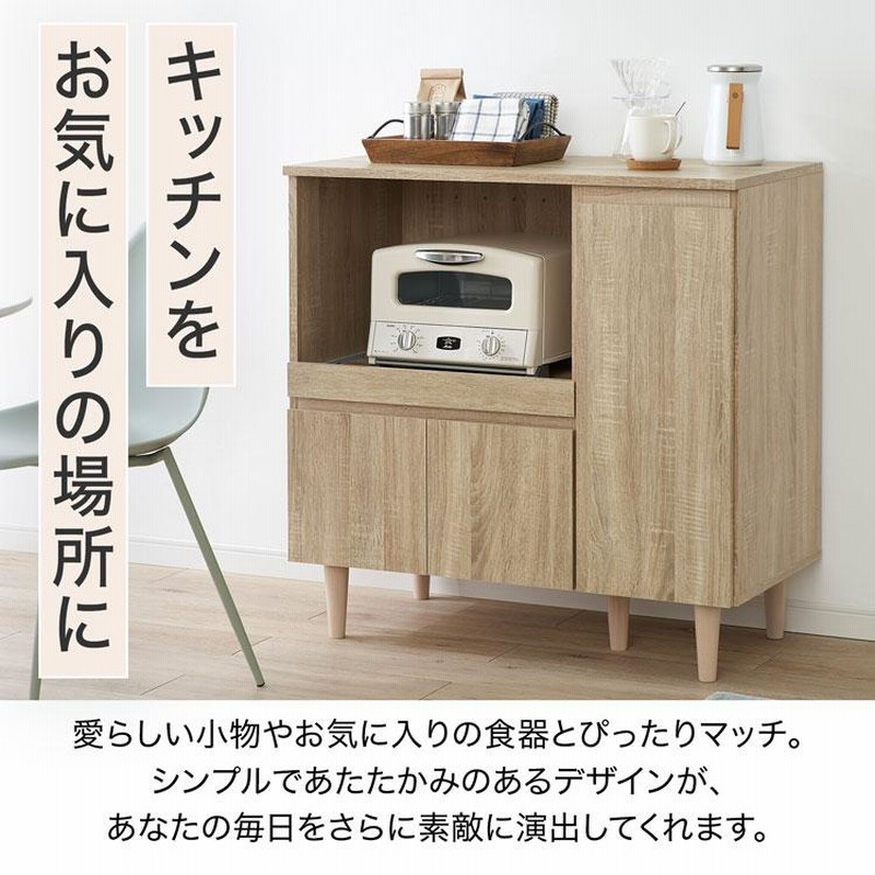 キッチンカウンター 食器棚 90cm おしゃれ 作業台 収納 レンジ台