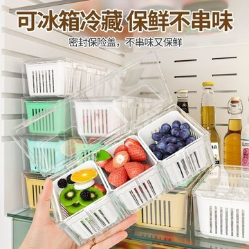🛒臺灣24h🌳分格蔥花保鮮盒冰箱專用凍肉姜蒜瀝水收納盒密封水果盒子