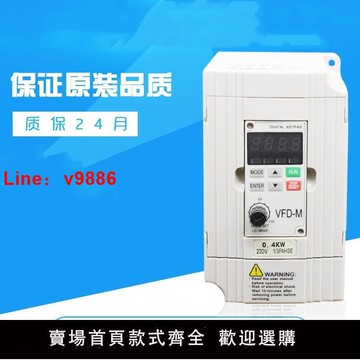 【台灣公司 可開發票】原系統變頻器vfd004m21a vfd007m21a vfd015m21a/220v1.5/0.75kw
