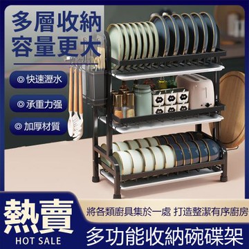 【新北現貨】廚房收納架 碗盤瀝水架家用碗筷瀝碗架用品晾碗架置物架