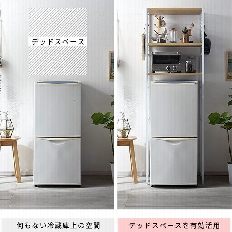 冷蔵庫ラック 上 レンジ台 幅60cm レンジラック おしゃれ