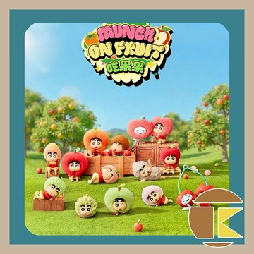 【115.4月預購】 蠟筆小新 吃果果系列 52TOYS 盲盒 一中盒14入 水果小新 盒玩 愛蛋客