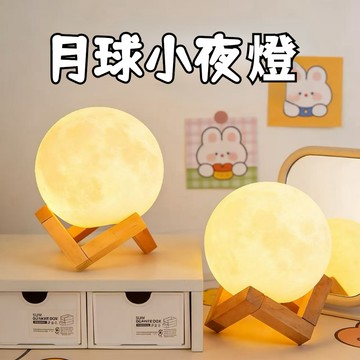 💖台灣出貨💖 月球小夜燈 手繪星球燈 手繪月球燈 彩繪燈 diy手作燈 桌面擺件 氛圍燈 月亮燈 交換禮物