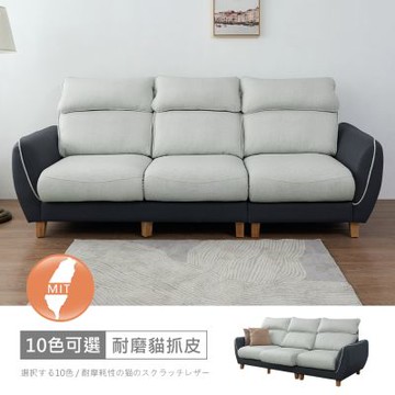 時尚屋 台灣製米克斯四人座中鋼彈簧透氣貓抓皮沙發 FZ11-157-4 可選色/可訂製/免組裝/沙發