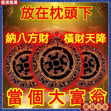 免運🙏🏻紫南宮過爐開光 放枕頭下【太靈瞭】買彩打牌連連豪運客廳招運進財催運掛件 招財鎮 去小人 擋煞 招財 補財庫