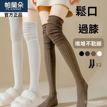 🐰臺灣熱銷🐰過膝襪 女春夏長筒堆堆襪套 jk護膝黑色防滑小腿襪靴子高筒長腿襪女 ZZZP