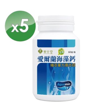 【素天堂】複方海藻鈣 ５瓶優惠組