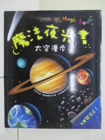 【書寶二手書T5／少年童書_ZQN】魔法夜光書-太空漫步_Nicholas HarrisClaire Ast