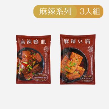 隱鍋 老重慶麻辣鴨血/豆腐湯底任選3入