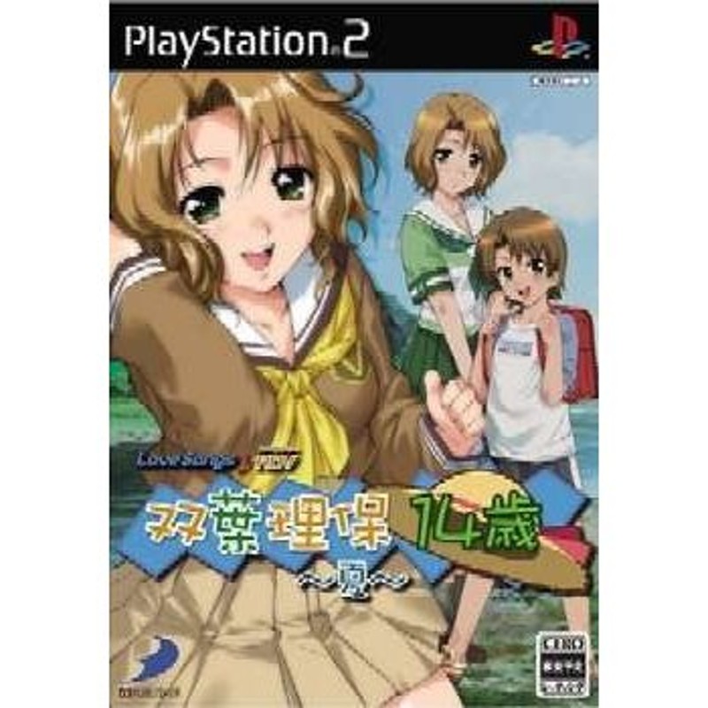 中古即納』{表紙説明書なし}{PS2}LoveSongs♪ADV 双葉理保14歳 〜夏