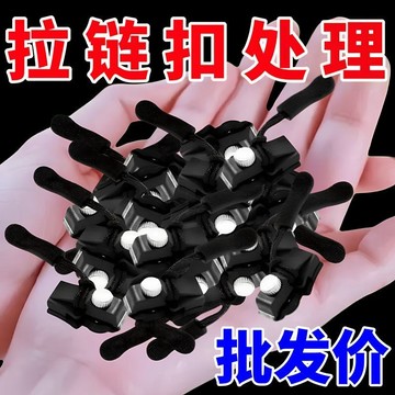 爆款💯拉鍊修復器 萬用拉鍊頭 拉鏈修復器 換拉鍊工具 拉鍊頭替換 換拉鍊 修理拉鍊 拉鏈 萬能拉鍊頭 可拆卸拉鏈頭 SJ