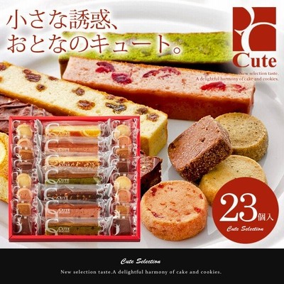 母の日 スイーツ ギフト プレゼント 出産 内祝い 内祝 お返し お菓子 詰め合わせ 焼き菓子 結婚内祝い クッキー キュートセレクション 11号 入学祝い おしゃれ 通販 Lineポイント最大get Lineショッピング