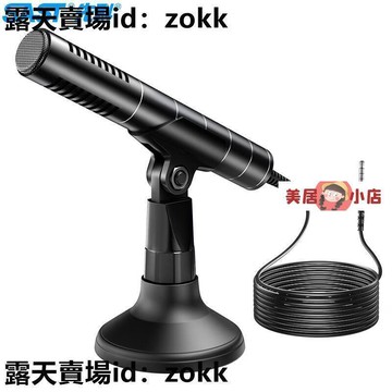 電腦麥克風 麥克風 桌面麥克風 先科 SAST OK-57電腦麥克風 桌面吃雞話筒臺式家用語音游戲YY主播