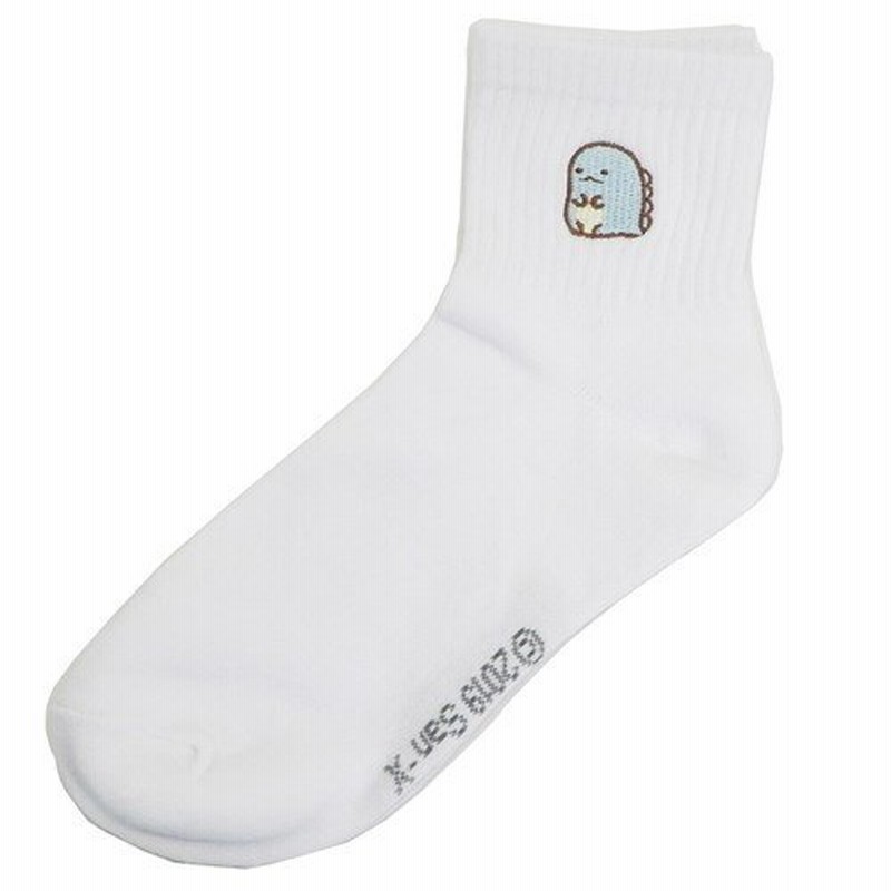 女性用 白 靴下 レディース ワンポイント 刺繍 ソックス すみっコぐらし とかげ スモールプラネット サンエックス 通販 Lineポイント最大0 5 Get Lineショッピング