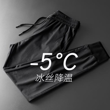 夏季輕奢冰絲休閑褲男士薄款空調褲速干潮流運動褲2020男生褲子男