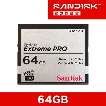 SanDisk Extreme PRO CFast 2.0 64GB 記憶卡 525MB/S (公司貨)