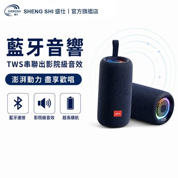 【當日下單✨隔日送達】德國柏林之聲🔥藍芽喇叭 喇叭音響 藍牙喇叭 藍芽音響 戶外喇叭防水 TWS串聯 HIFI 低音炮