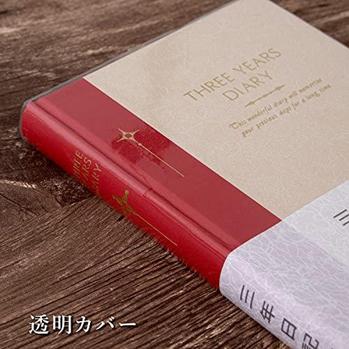 アピカ 日記帳 3年日記 横書き A5 日付け表示なし D307