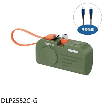 【Philips 飛利浦】【DLP2552C-G】4900mah手錶磁吸多合一Type C綠色DLP2552CW行動電源