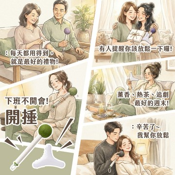 有你真好・舒壓到家｜收禮人自選顏色【伴佳家】三角刮痧板＋癒見草本拍打捶｜生日禮物｜送禮推薦｜情人禮｜閨蜜禮｜母親節禮｜父親節禮｜教師節禮物