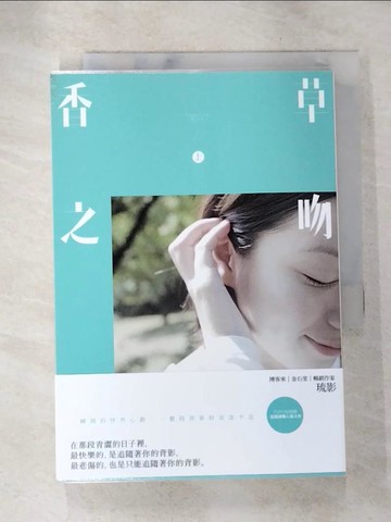 【書寶二手書T4／一般小說_AJ9】香草之吻(上)_琉影