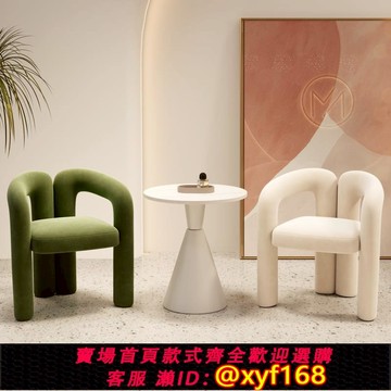 {可打統編 保固一年}陽臺休閑單人沙發椅輕奢高級感椅子美容院休息區接待洽談桌椅組合