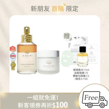 免運【首購限定－穩膚爆水體驗組】金盞花潤膚水125ml+賦活霜50ml+贈 潤膚水15ml+面膜隨機1片+體驗包隨機2入
