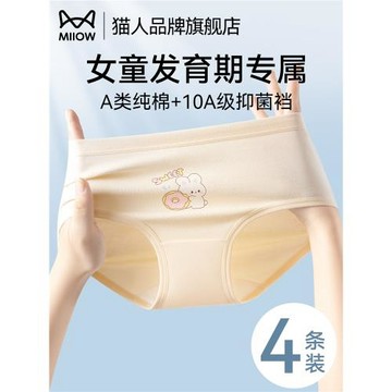 貓人女童內褲兒童純棉抗菌襠不夾屁屁春夏舒適透氣寶寶三角短褲頭