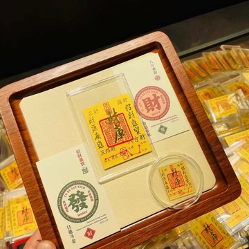 【純金999】黃金手機貼/錢包招財卡/2025招財護身符(多款可選)