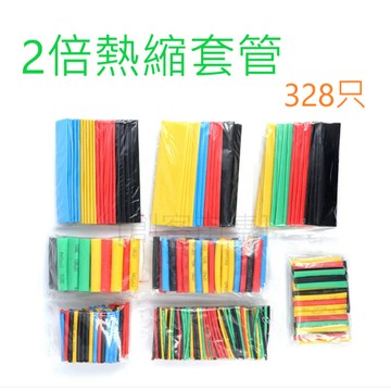 [創客市集] 熱縮套管彩色 328PCS 熱縮管組合套管
