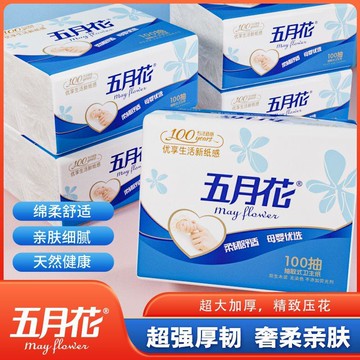 ✨【壓花實惠整箱】五月花平板衛生紙｜衛生間家用草紙｜家庭裝壓花手紙｜壓花設計＋整箱實惠｜一抽即用 柔韌不掉屑